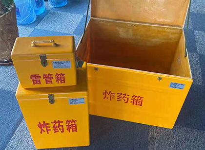 龙陵玻璃钢（雷管）炸药箱