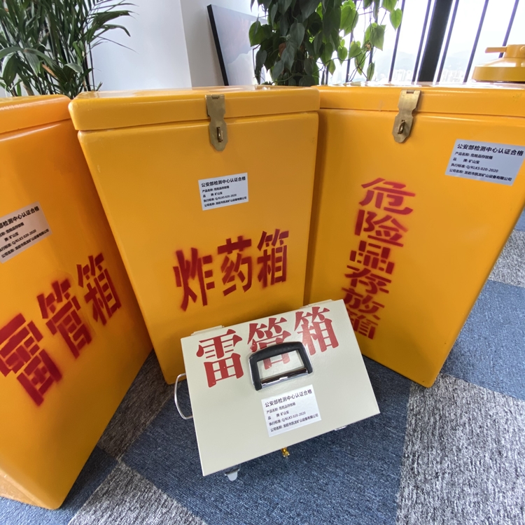 龙陵火工品存放箱 手提式雷管炸药箱的材质特性与标准规格解析