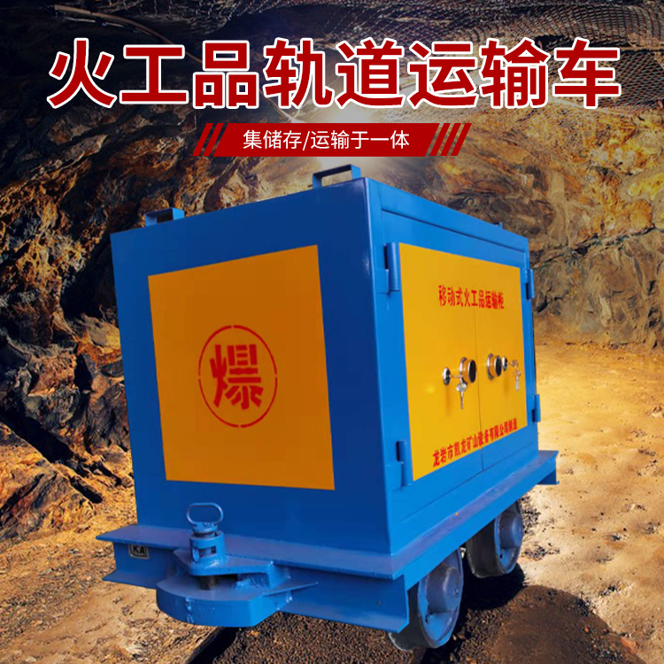 龙陵凯龙KL-600YD移动式火工品运输车的标准规格型号和尺寸说明